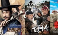 '조선명탐정-걸리버-평양성', 설 극장가 코미디 '초강세'