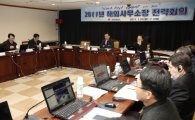 석유公, 2011년도 해외사무소장 전략회의 개최