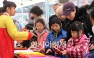 [포토]전통 제기 만들어요
