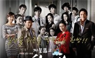 3rd season of Korean sitcom "High Kick" to air this fall