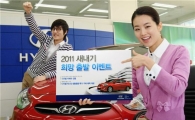 현대차, 디지털 가전 할인가 구매 이벤트 개최