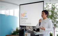 엔트리브소프트, 제1회 '엔트리브 게임 컨퍼런스' 개최