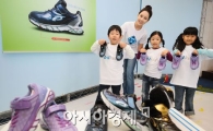 [포토] 프로스펙스, 아동을 위한 W KIDS 아동화 출시