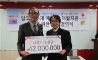 인토외식, 알코올 중독자 재활 지원