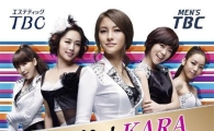 KARA to release third Japanese single next month