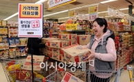 [포토]이마트 라면값 동결