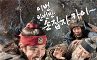 '평양성' 150만 관객 돌파..장기 흥행 청신호
