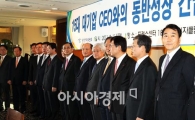 [포토] 대기업 CEO만나는 김동수 공정거래위원장