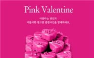 호텔서교, 로맨틱 발렌타인데이 메뉴 선보여