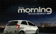 '신형 모닝이 효자' 기아차, 2월 판매 17만7346대 