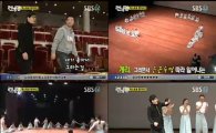 지효 '월요남친' 개리, 한국무용단원들에 푹 빠져 '춤 삼매경'