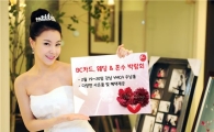BC카드, 신혼부부 위한 웨딩박람회 