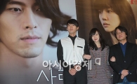 [포토]포토타임 갖는 '사랑한다, 사랑하지 않는다' 주역들