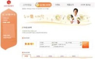 "식품업체 홈페이지에는 맛있는 요리가 있다"