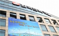 한전기술, 제주 세계 7대 자연경관 선정 홍보활동
