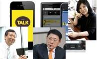 사장님 만나려면 '카톡' 들어오세요