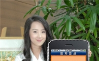 한화證, 'iPAD 오픈 이벤트' 실시
