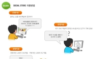 코오롱, 2세대 소셜스토어 '조이코오롱' 오픈