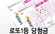 로또1등 비법 입수… 100억 독식도 가능하다! 