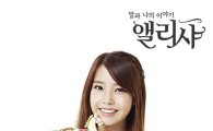 '아이유와 행복한 90분' 앨리샤 페스티벌 24일 개최
