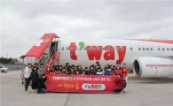 [포토]티웨이항공 여행기부 캠페인 참석 어린이들