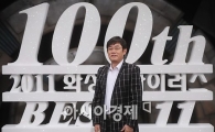 [포토]이경규 '시간 참 빠르죠?'