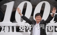 [포토]이경규 '100회 만세!'