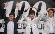 [포토]이경규-김성주-김구라 '200회 까지 쭉~'