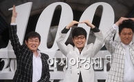 [포토]이경규-김성주-김구라, 100회 맞이 기념 포즈