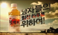 광동제약, 추성훈 모델로 '힘찬하루 헛개차' 광고