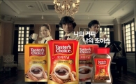 테이스터스 초이스 , 커피 수사대 주제로 한 이색 광고