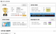 ‘폭풍 검색’, 429회 15억 로또 1등 누구?