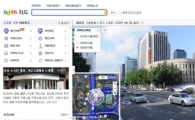 다음 "로드뷰로 우리 동네 변천사 확인하세요"