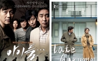 2月 극장가는 한국영화 전성시대..'아이들'부터 '그대사'까지