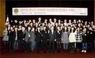 미래에셋박현주재단 국내 장학생 300명 선발