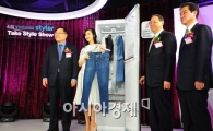 [포토] LG전자의 신개념 의류 관리기 '트롬 스타일러'