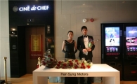 한성자동차 VIP 고객 80여명 영화 만추 관람