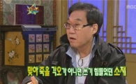 조영남 "친일선언? 실제는 극일(克日)의 의미였다"