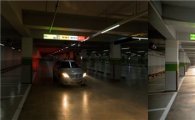 대림산업, 지하주차장 LED자동조명 설치 '방범사각지대 소멸'