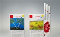 '크리슈머', 담배 디자인을 바꾸다