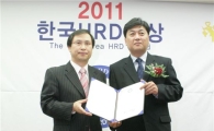 넥센타이어, 한국HRD 교육 부문 최고상 수상