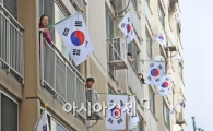 [포토]삼일절 아파트에 태극기 휘날리며~