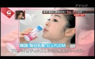 日서 김연아 인기 여전…새 '마시는 퓨어 CF' 방영