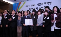 GKL, 대학생 110명에게 장학금 총 3억5000만원 지원