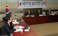 김우영 은평구청장, 사회적 기업 육성 방안 찾아 