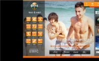 강원 FC, 홈페이지 새 단장…"친밀한 소통 공간 기대"