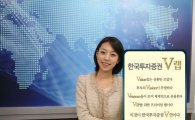 한국투자증권, 랩 브랜드 'V' 런칭