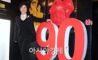 [포토]고두심 '밀레 파티왔어요'