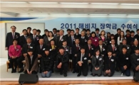 해비치 재단, 올해 5900명에 111억원 지원