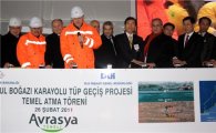 SK건설, '터키 유라시아 터널' 기공식 열어
